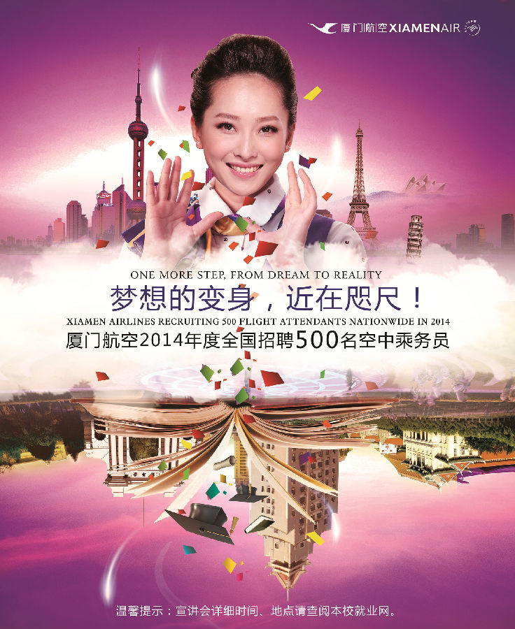 招乘宣传海报_副本.jpg