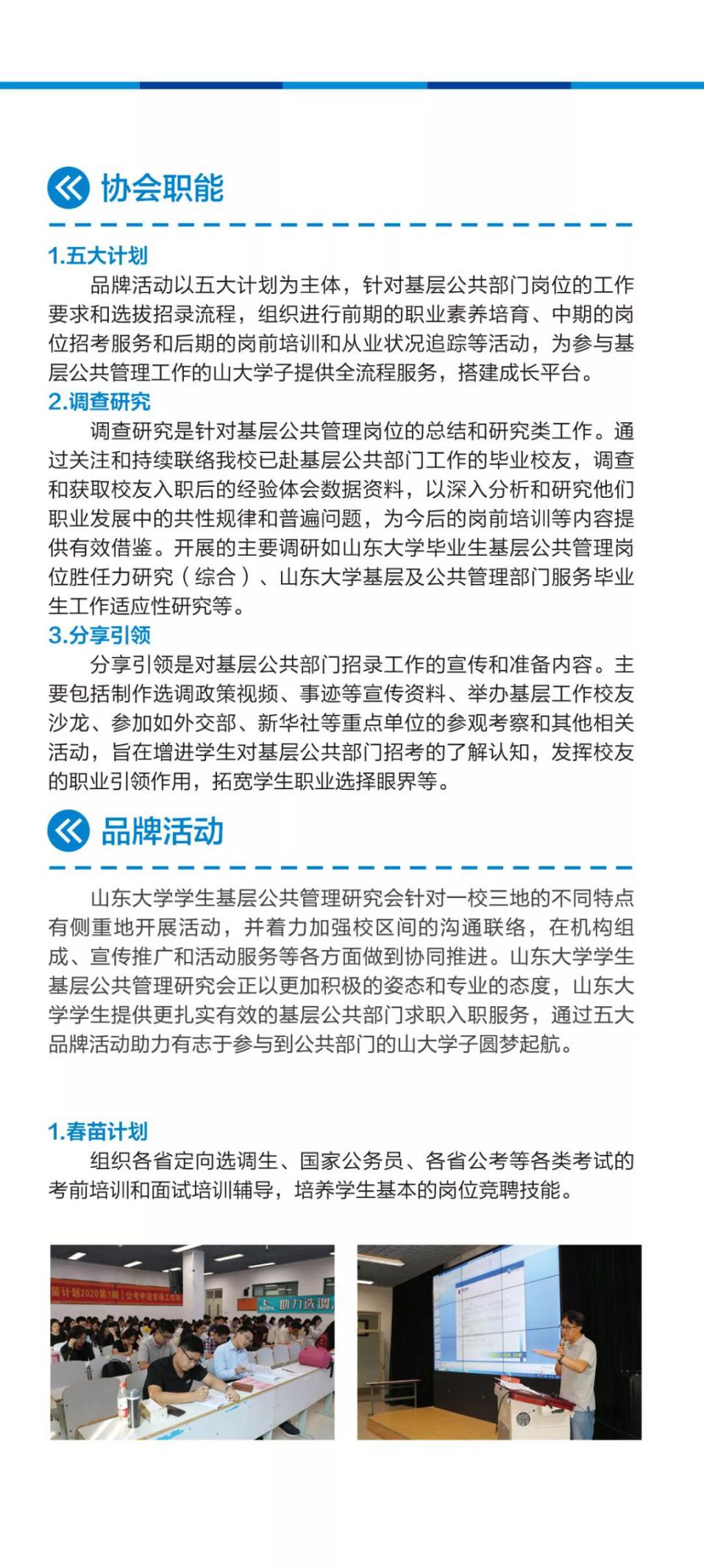宣传册4