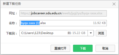 https://www.job.sdu.edu.cn/__local/8/2B/50/E99156629577599CCE4BC7B1AF9_D1617373_2408.png