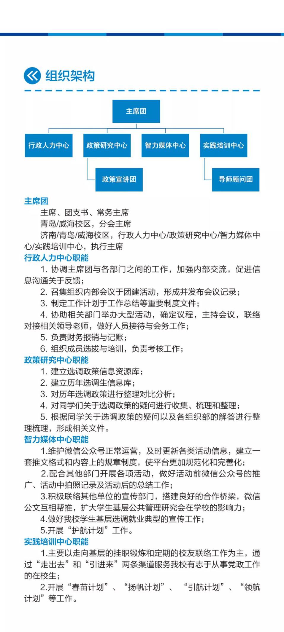宣传册3